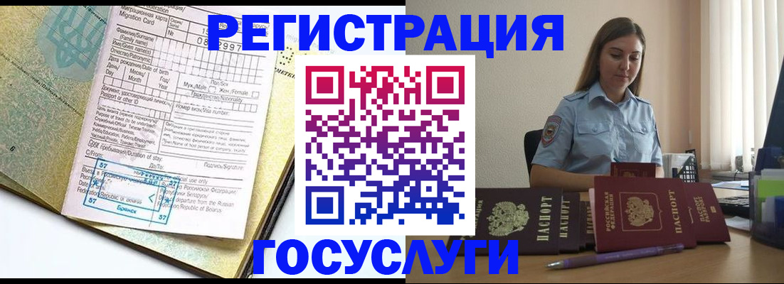 временная регистрация 2025 в Омутнинске