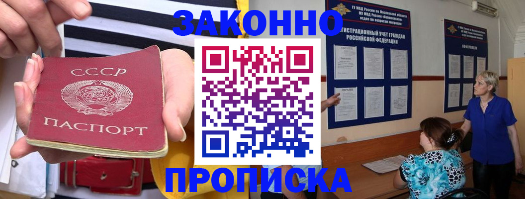 временная регистрация в Омутнинске