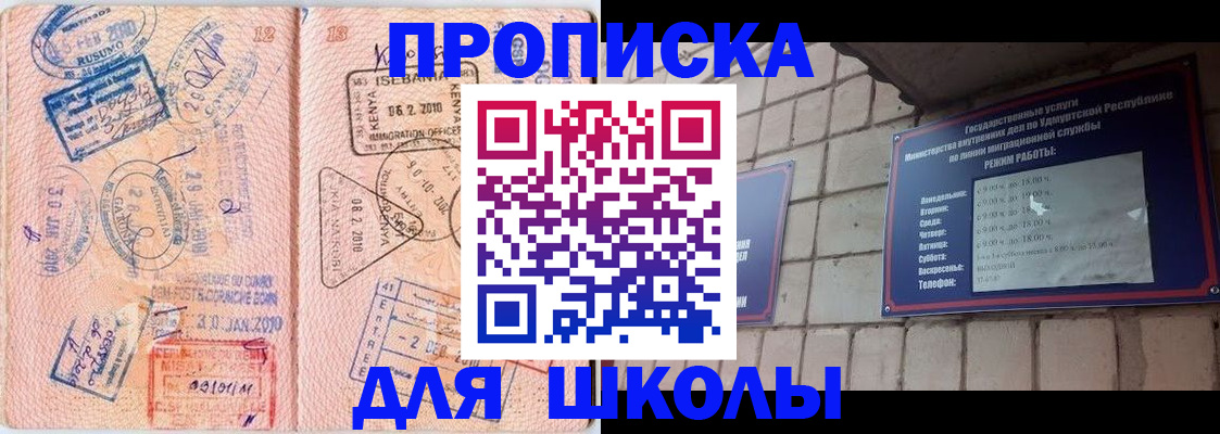 купить прописку в Омутнинске