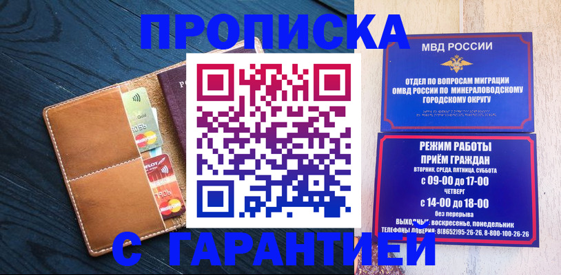 прописка 2025 в Омутнинске