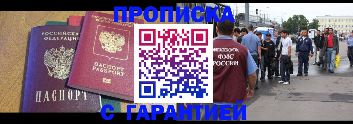 временная регистрация в квартире в Омутнинске