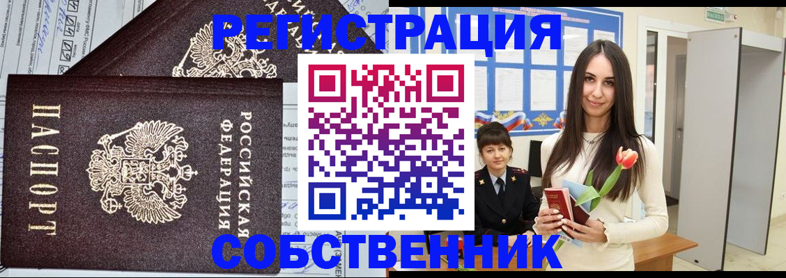 прописка в квартире в Омутнинске